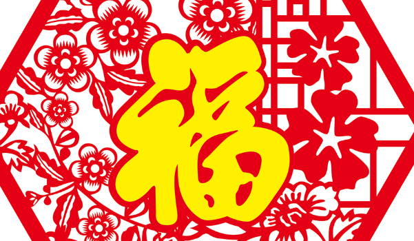 农历二〇二五年腊月二十黄历不适宜迁居吗,搬家好日子有哪些