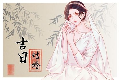 今日万年历2026年02月19日议亲的好日子,订婚吉日
