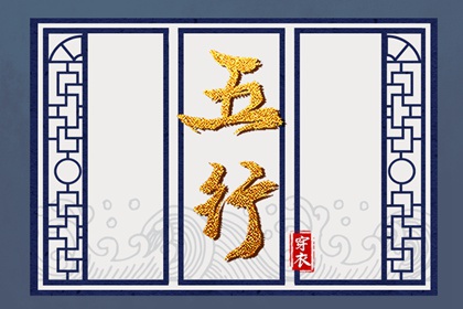 【2026年02月20日】五行穿衣推荐